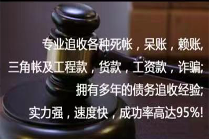 金明要债公司